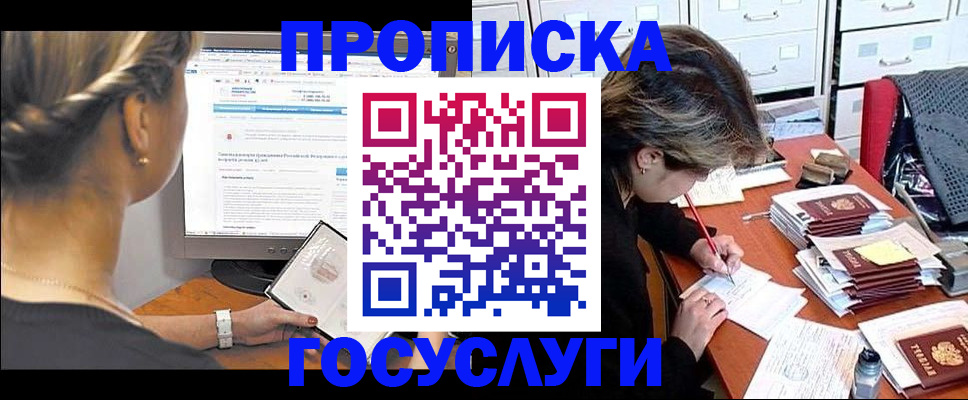 регистрация в Назарово