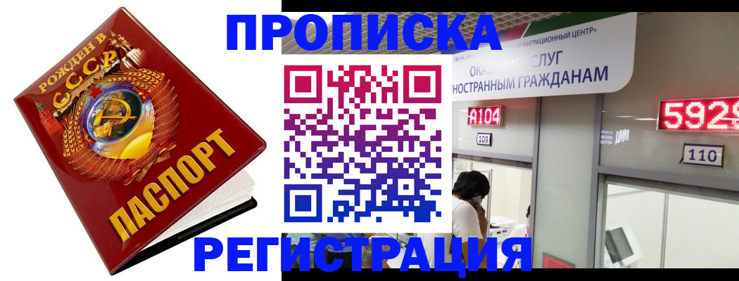 регистрация в Назарово